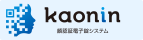 kaonin 顔認証電子錠システム